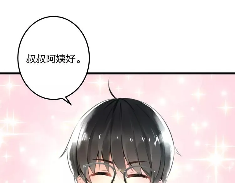第1话 噩梦开始 第75页