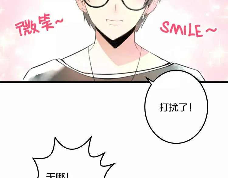 第1话 噩梦开始 第76页