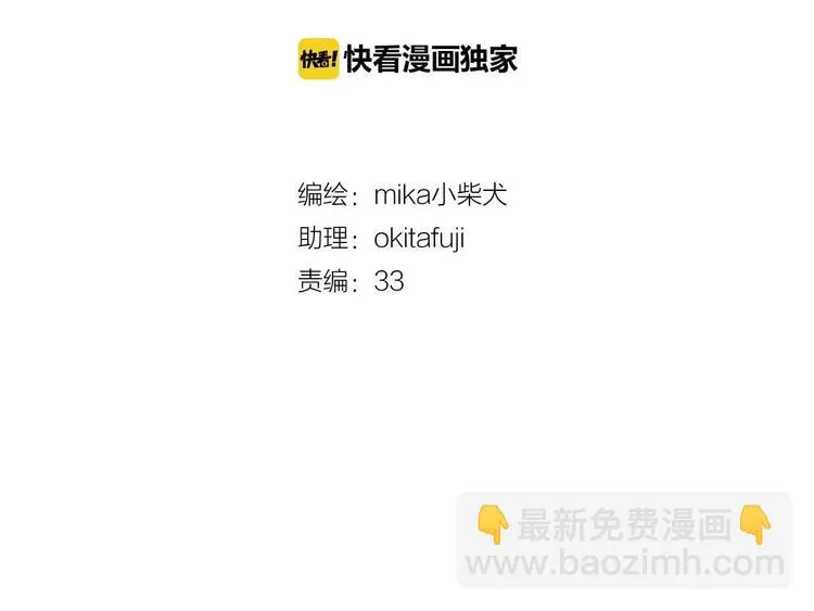 第3话 看谁的招数厉害 第2页