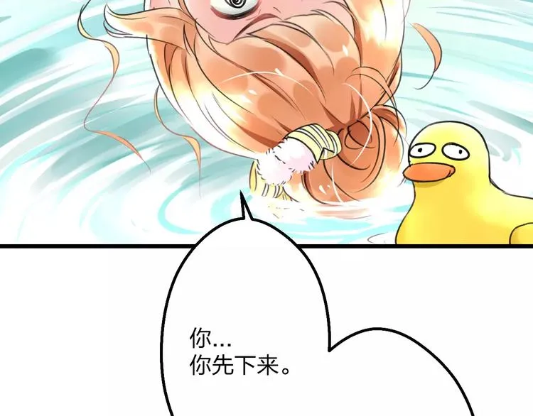 第3话 看谁的招数厉害 第19页