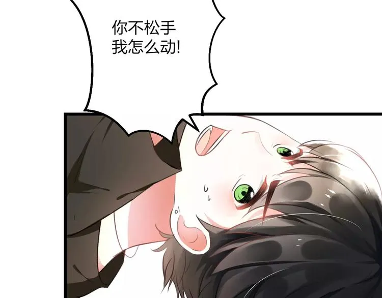 第3话 看谁的招数厉害 第25页