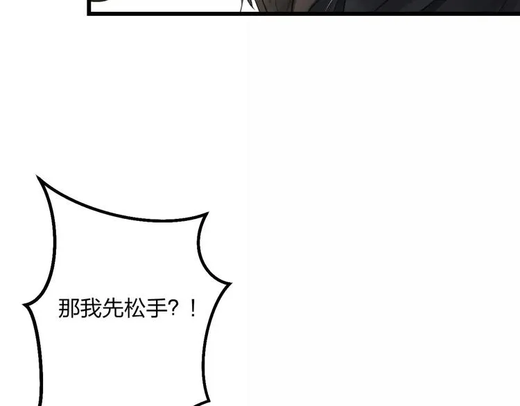 第3话 看谁的招数厉害 第26页
