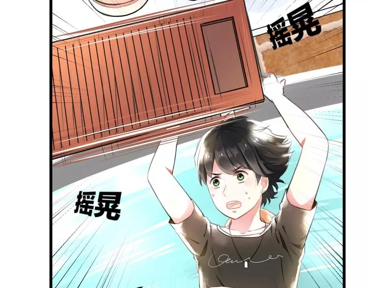 第3话 看谁的招数厉害 第29页