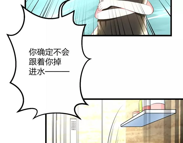 第3话 看谁的招数厉害 第30页
