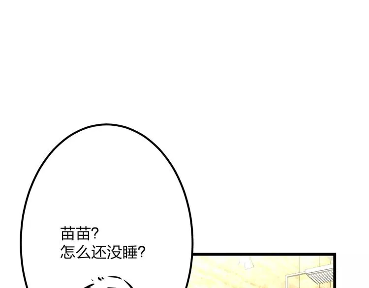 第3话 看谁的招数厉害 第35页