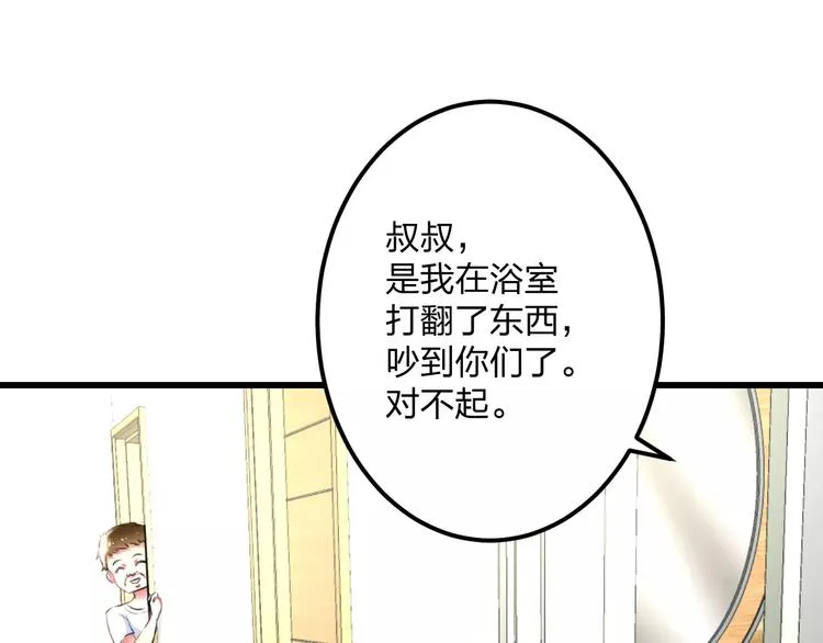 第3话 看谁的招数厉害 第37页