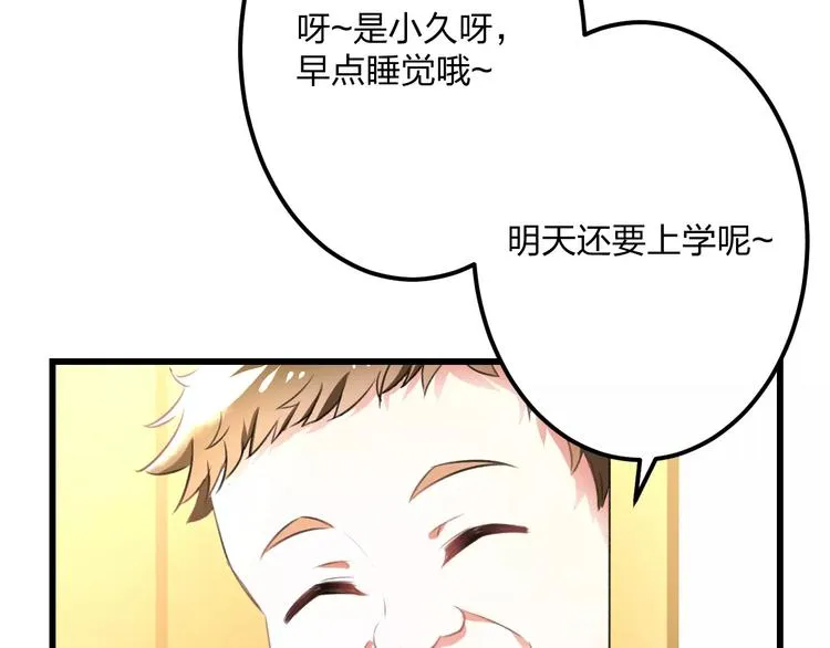 第3话 看谁的招数厉害 第42页