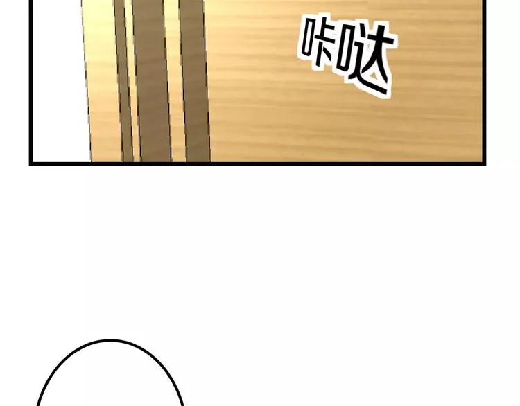 第3话 看谁的招数厉害 第45页