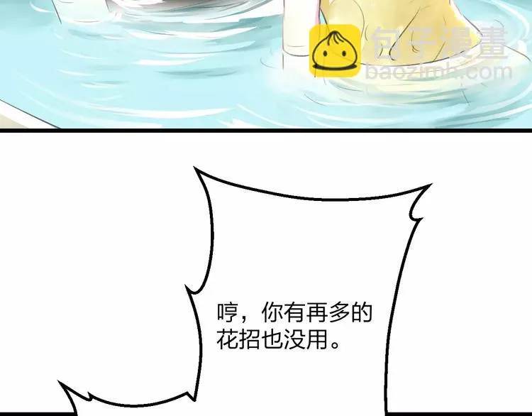 第3话 看谁的招数厉害 第57页