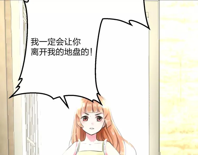 第3话 看谁的招数厉害 第58页