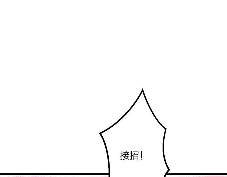 第3话 看谁的招数厉害 第66页