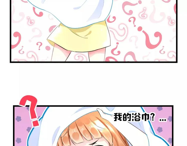 第3话 看谁的招数厉害 第69页