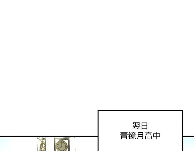 第3话 看谁的招数厉害 第73页