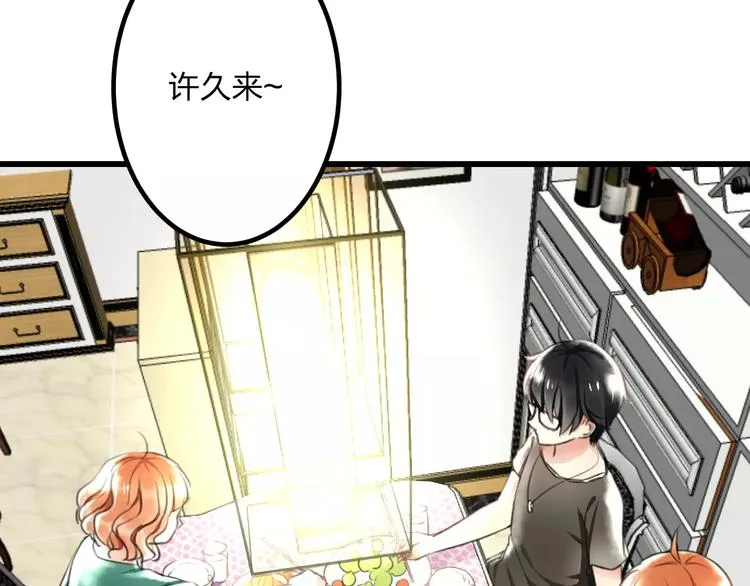 第2话 恶整开始！ 第7页