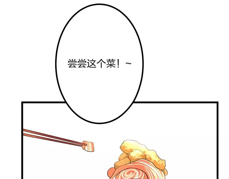 第2话 恶整开始！ 第9页