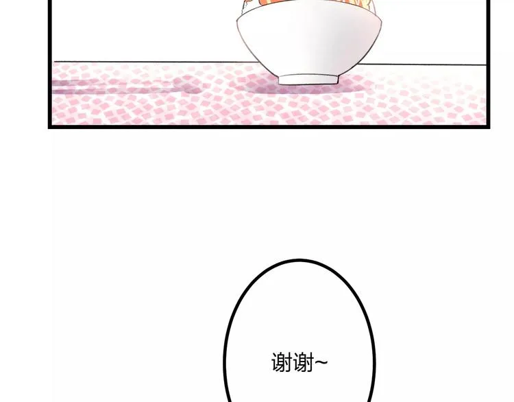 第2话 恶整开始！ 第10页