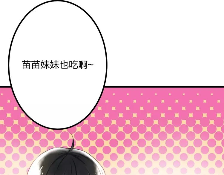 第2话 恶整开始！ 第13页
