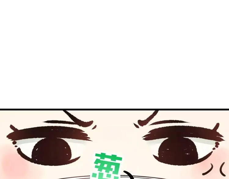 第2话 恶整开始！ 第18页