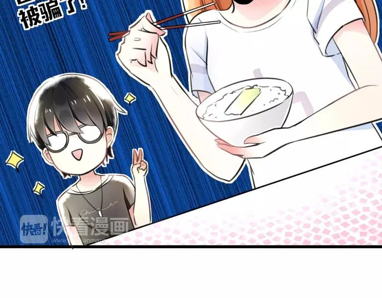第2话 恶整开始！ 第21页