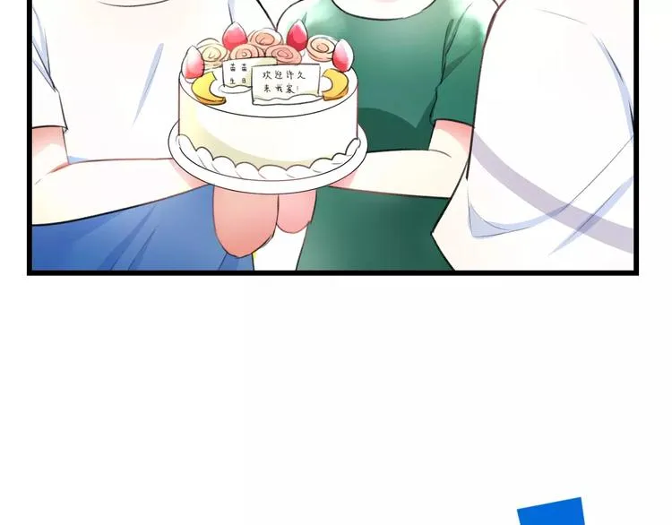 第2话 恶整开始！ 第26页