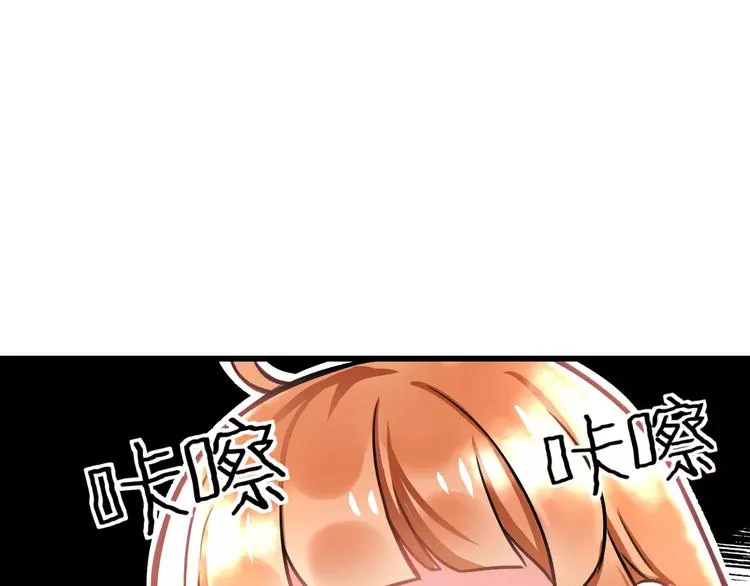 第2话 恶整开始！ 第28页