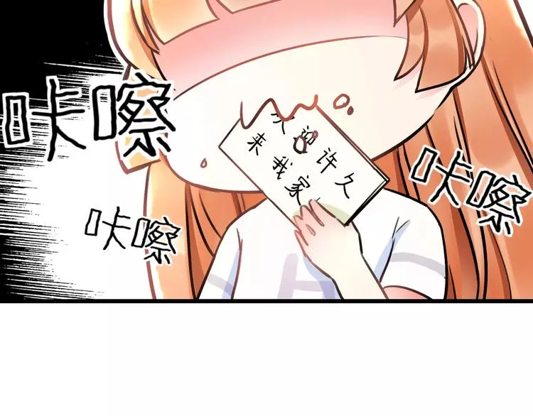 第2话 恶整开始！ 第29页
