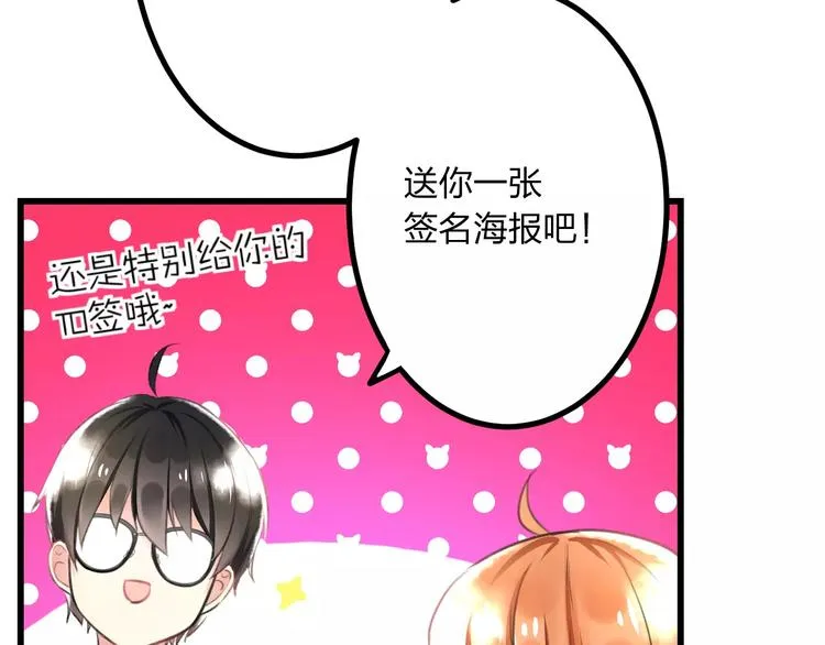 第2话 恶整开始！ 第31页