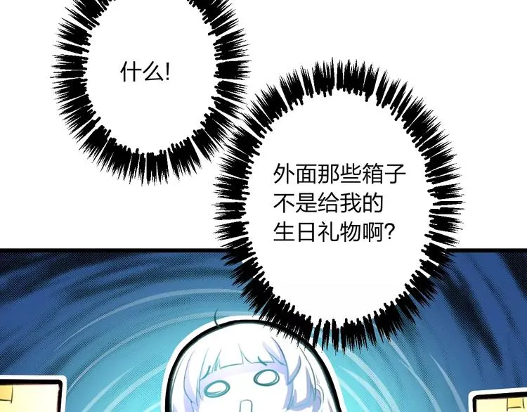 第2话 恶整开始！ 第40页