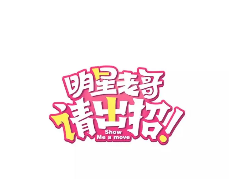 第4话 他要干嘛 第1页