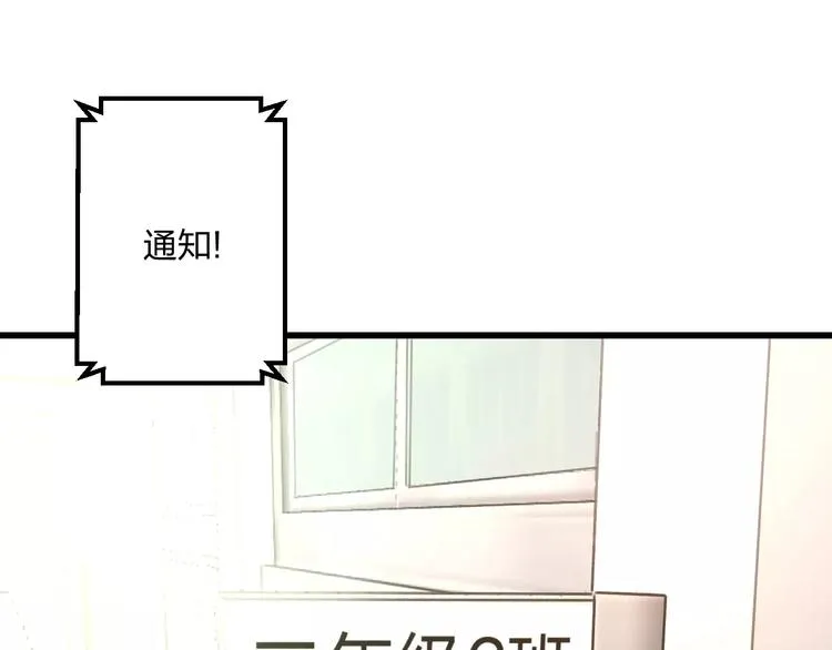 第4话 他要干嘛 第3页