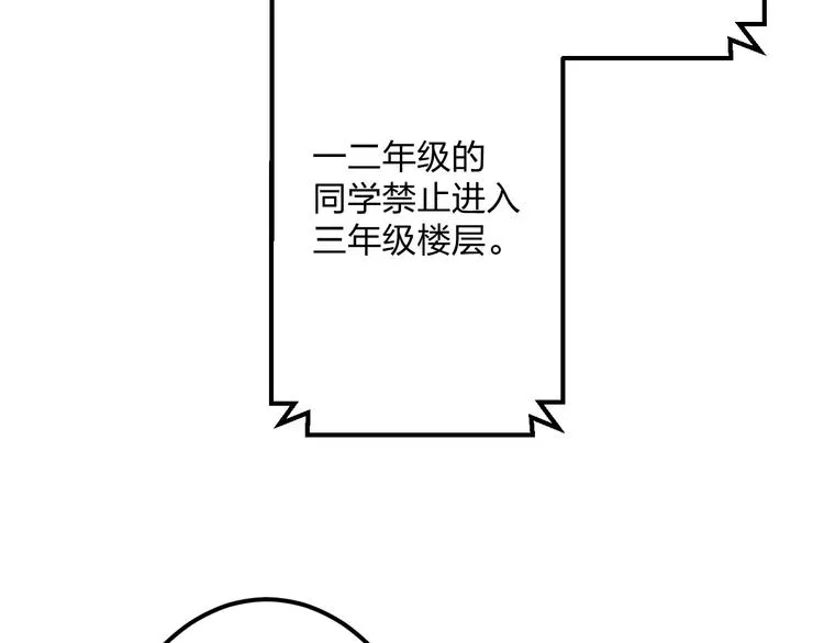 第4话 他要干嘛 第5页