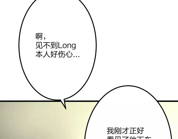 第4话 他要干嘛 第6页