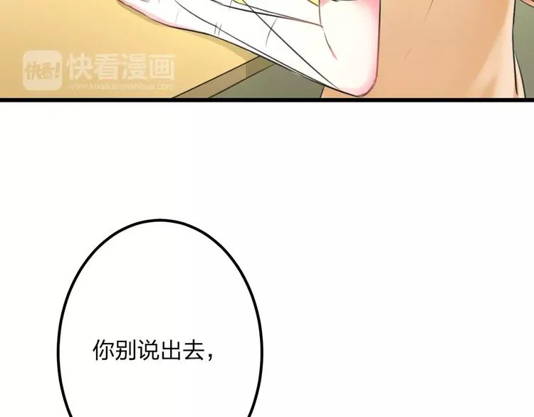 第4话 他要干嘛 第11页