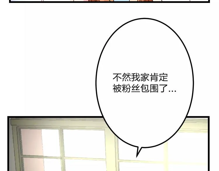 第4话 他要干嘛 第13页
