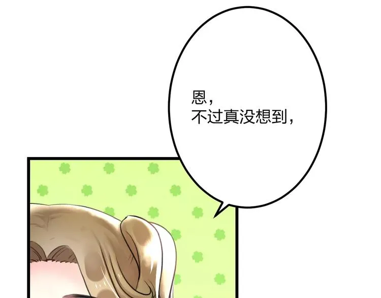 第4话 他要干嘛 第15页