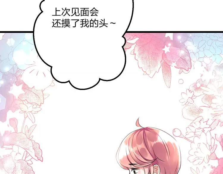 第4话 他要干嘛 第24页