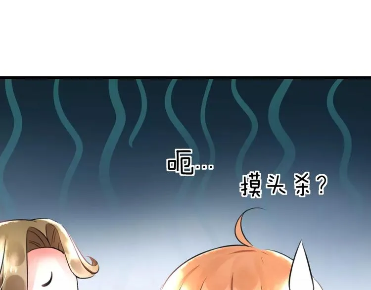 第4话 他要干嘛 第26页