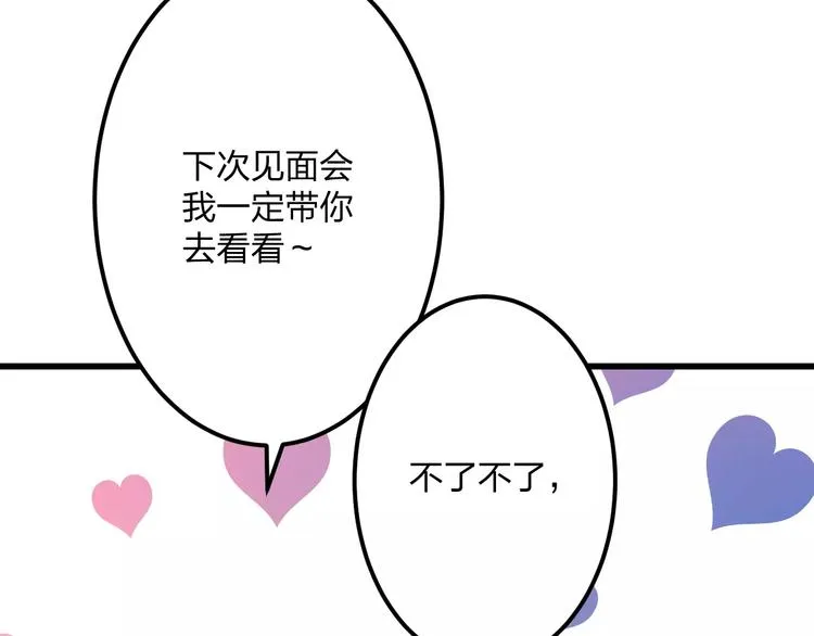 第4话 他要干嘛 第28页