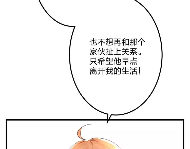 第4话 他要干嘛 第31页