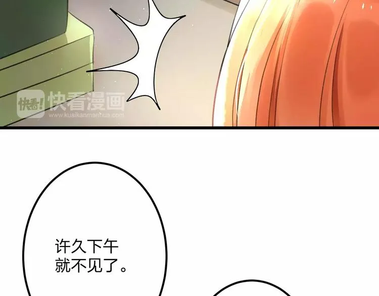 第4话 他要干嘛 第46页
