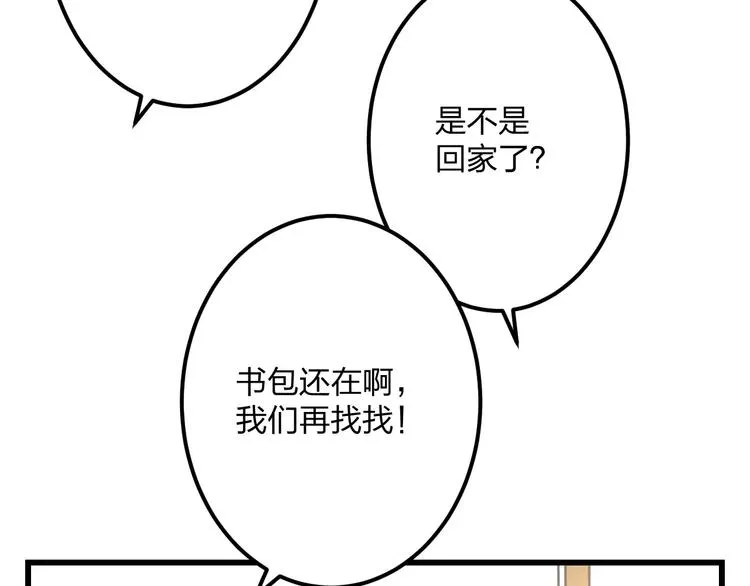 第4话 他要干嘛 第47页