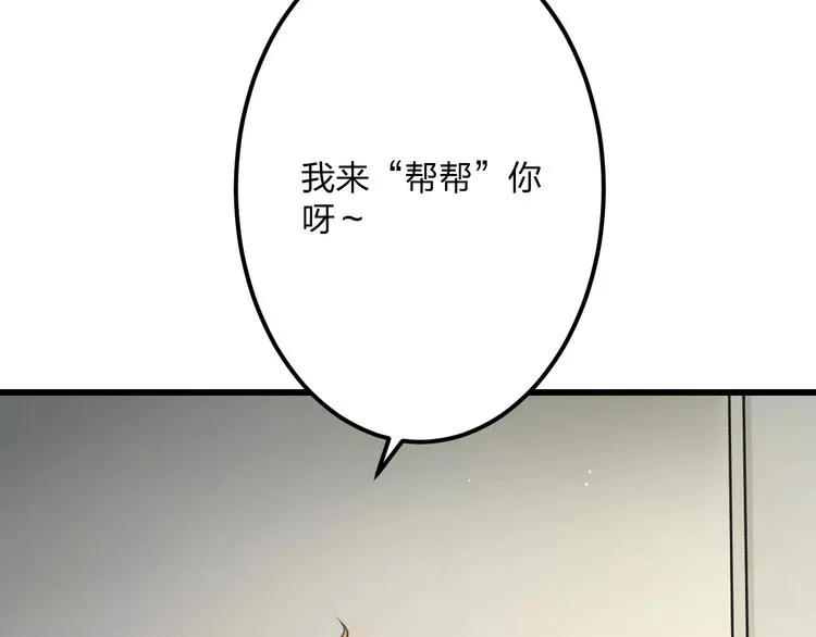第4话 他要干嘛 第52页