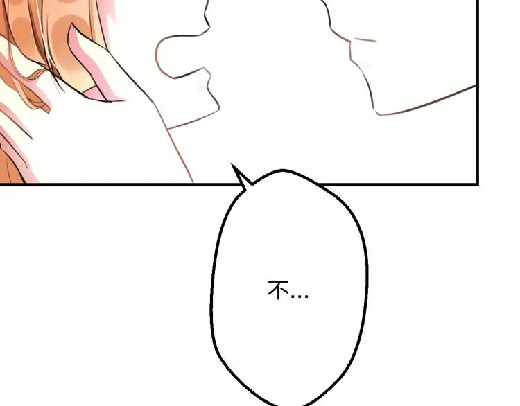 第5话 我的初吻啊！ 第10页