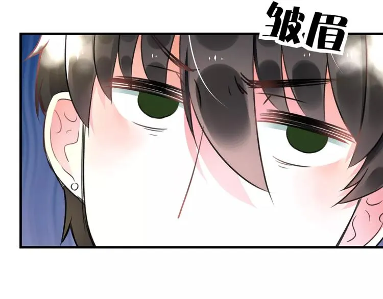 第5话 我的初吻啊！ 第17页