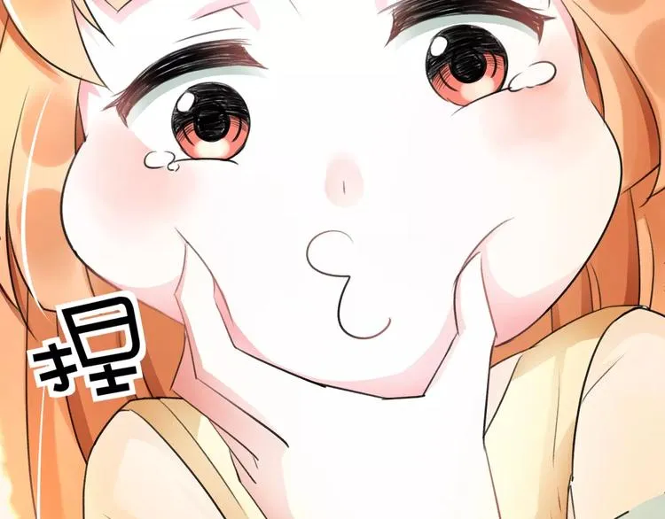 第5话 我的初吻啊！ 第19页