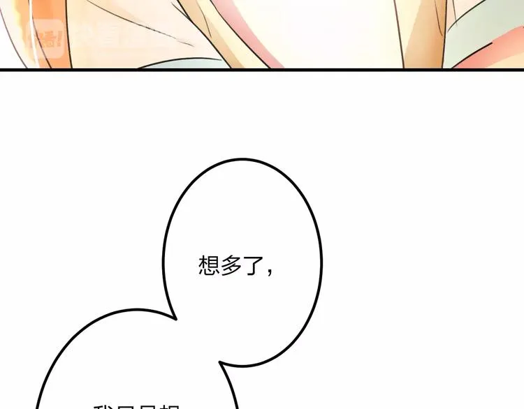 第5话 我的初吻啊！ 第20页
