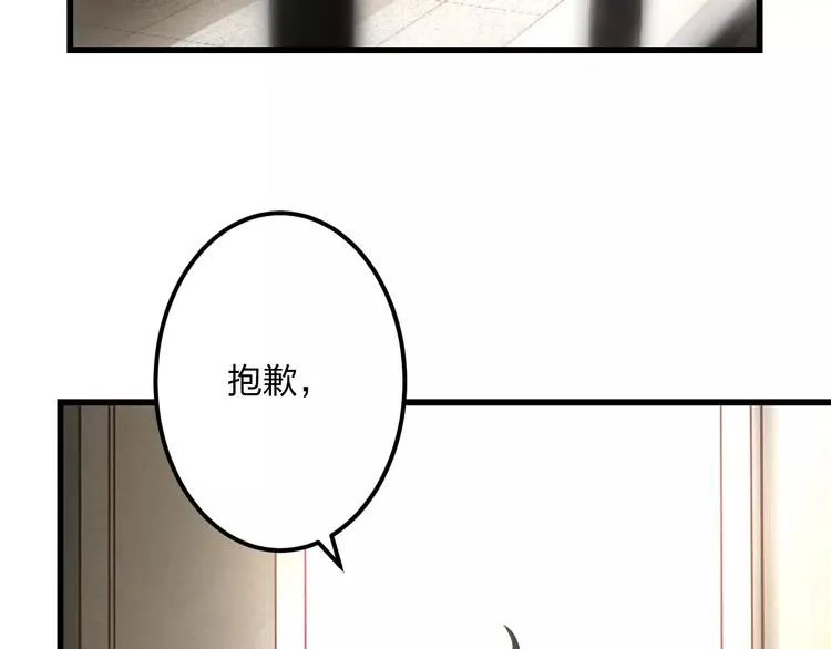 第5话 我的初吻啊！ 第26页
