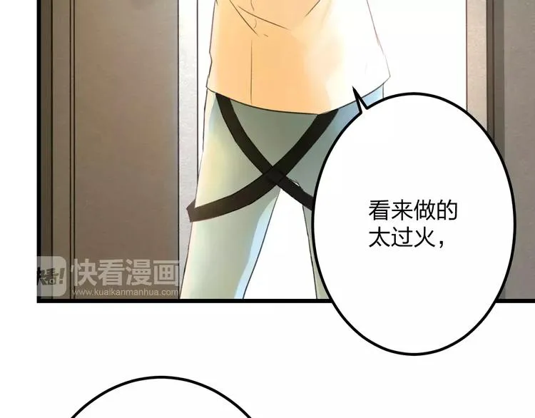 第5话 我的初吻啊！ 第28页