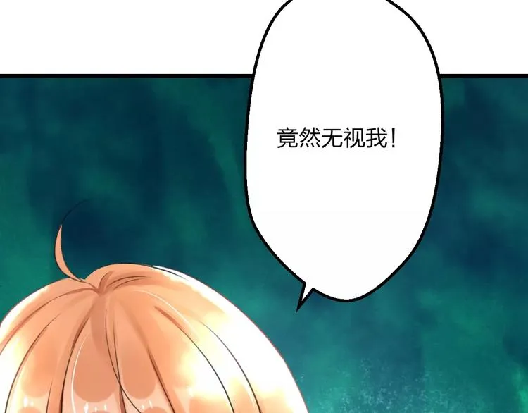 第5话 我的初吻啊！ 第38页