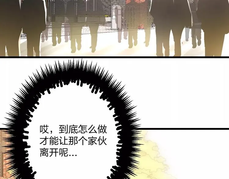 第5话 我的初吻啊！ 第42页